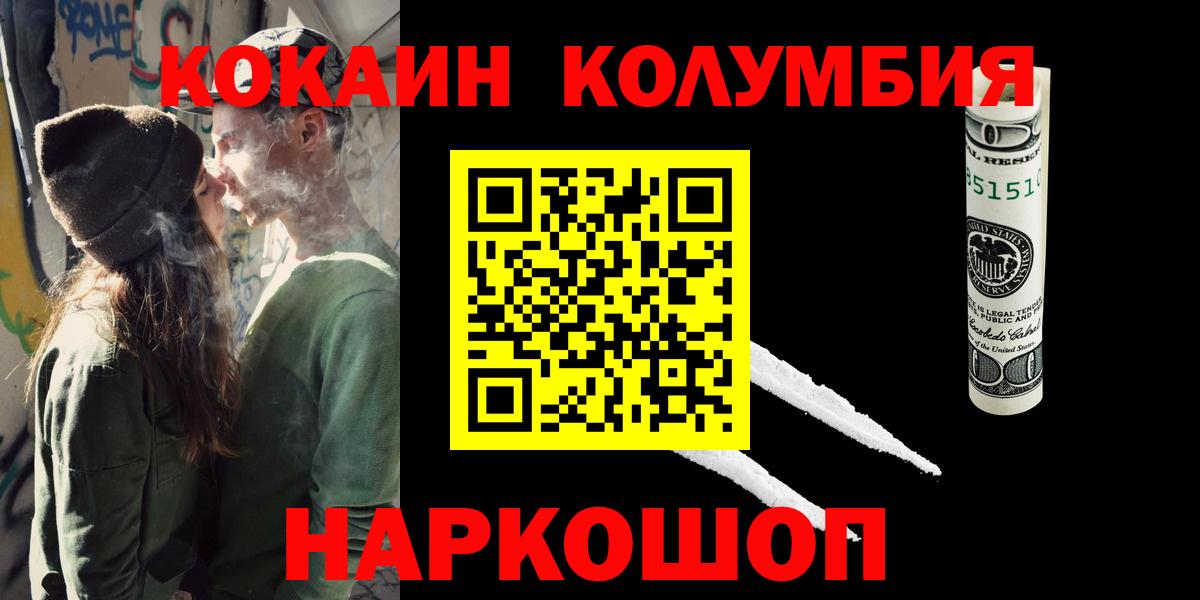Cocaine FishScale  Вход с VPN  Троицк 