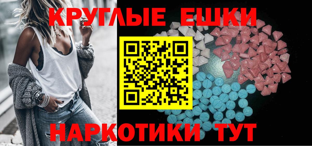 Экстази диски  Вход с VPN  ЭКСТАЗИ  Троицк 