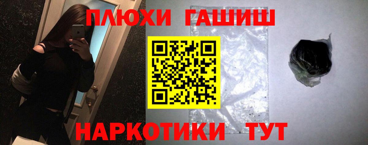 ГАШИШ ice o lator  Гашиш  Троицк  Вход с VPN  ГАШ гарик 