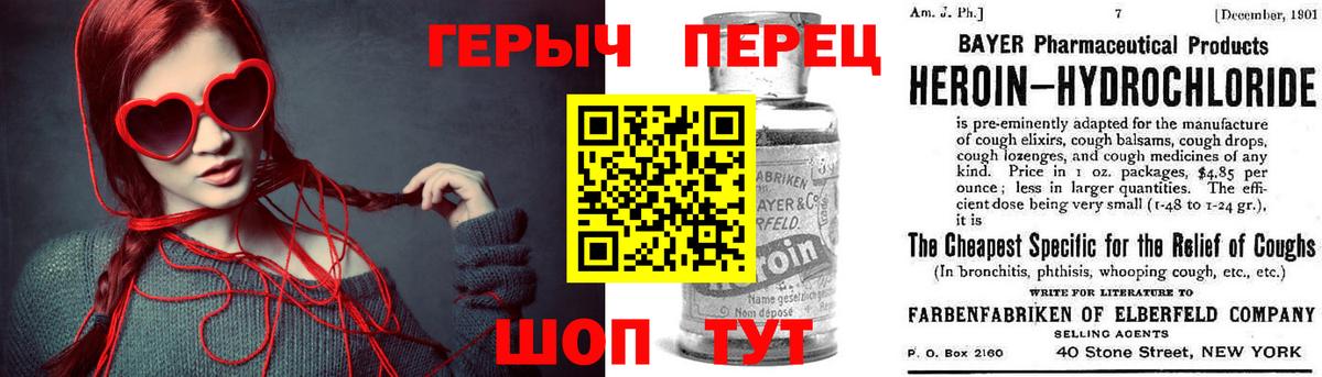 ГЕРОИН хмурый Троицк