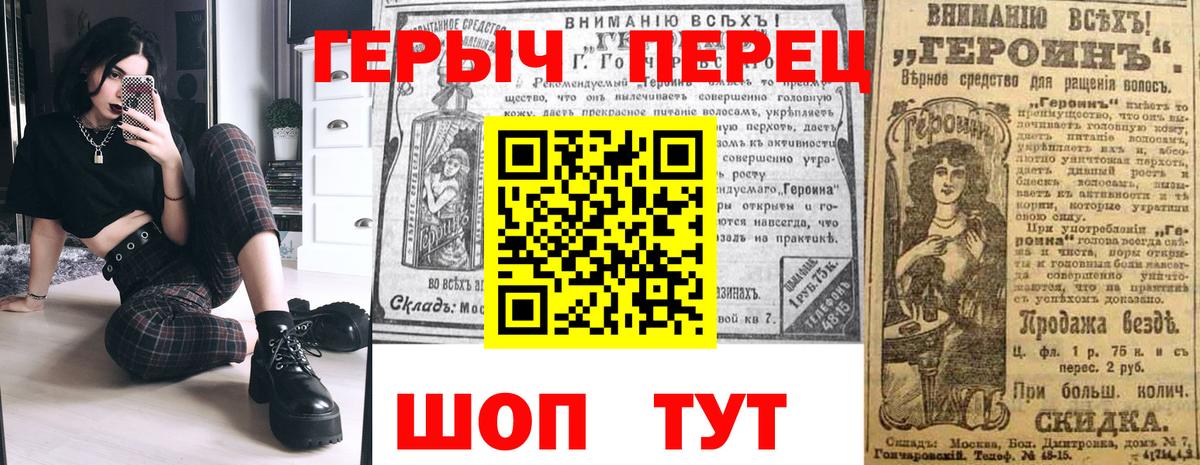 Героин гречка  ГЕРОИН  Троицк  Вход с VPN 
