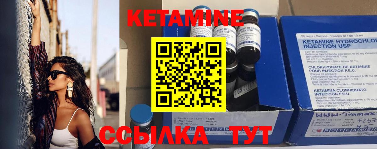Кетамин ketamine  Вход с VPN  Троицк  Кетамин VHQ 