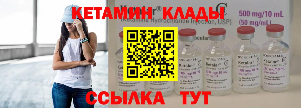 Кетамин VHQ Троицк