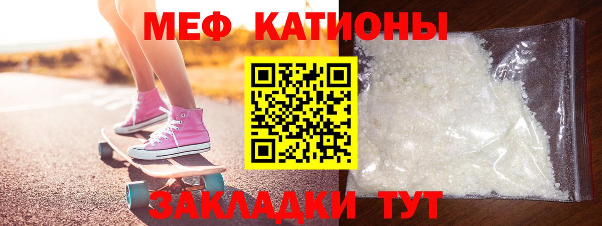 МЯУ-МЯУ мяу мяу  Мефедрон мяу мяу  Вход с VPN  Троицк 