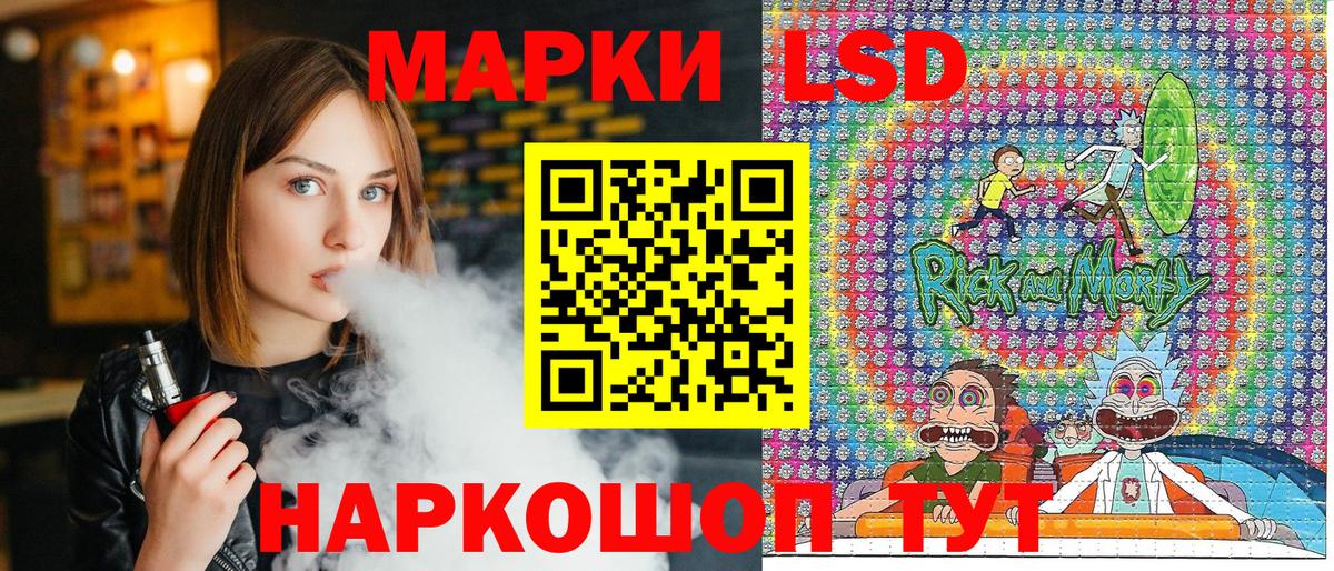 Троицк  Наркотические марки 1500мкг  Вход с VPN  Марки 25I-NBOMe  Наркотические марки 1500мкг 