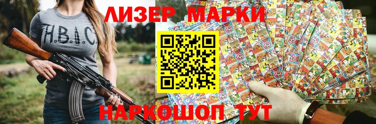 Марки N-bome 1500мкг Троицк